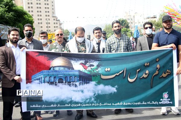 حضور پرشور مردم مشهد در راهپیمایی روز قدس