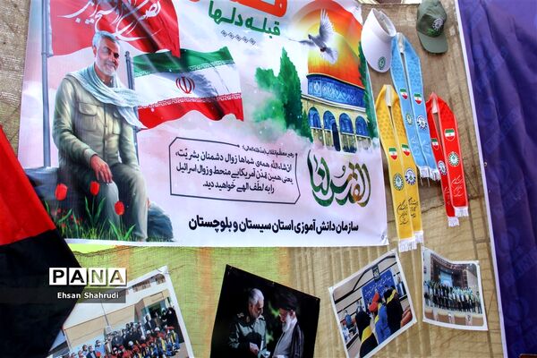 غرفه سازمان دانش‌آموزی سیستان و بلوچستان در راهپیمایی روز قدس
