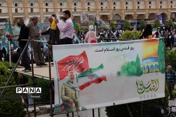 حضور پرشکوه مردم اصفهان در راهپیمایی روز قدس