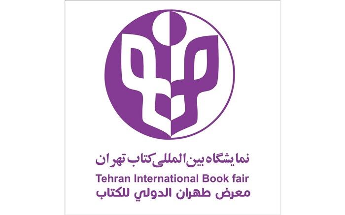 اطلاعیه ستاد اجرایی نمایشگاه کتاب درباره مشکلات در ثبت‌نام بن دانشگاهیان و طلاب