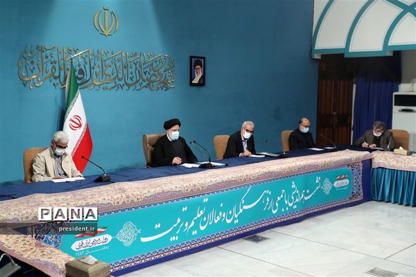 نشست هم‌اندیشی جمعی از فرهنگیان و فعالان حوزه تعلیم و تربیت کشور با رئیس جمهوری