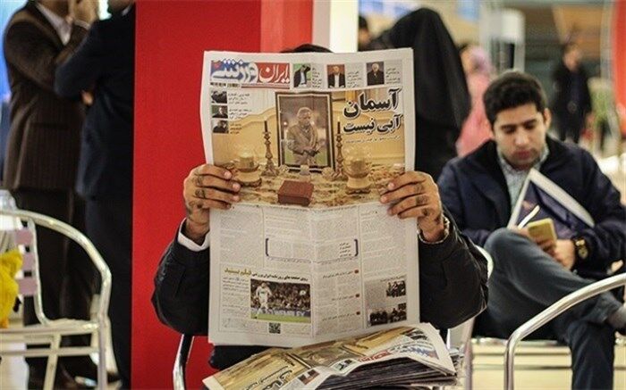 صفحه اول روزنامه‌های چهارشنبه 7 اردیبهشت 1401