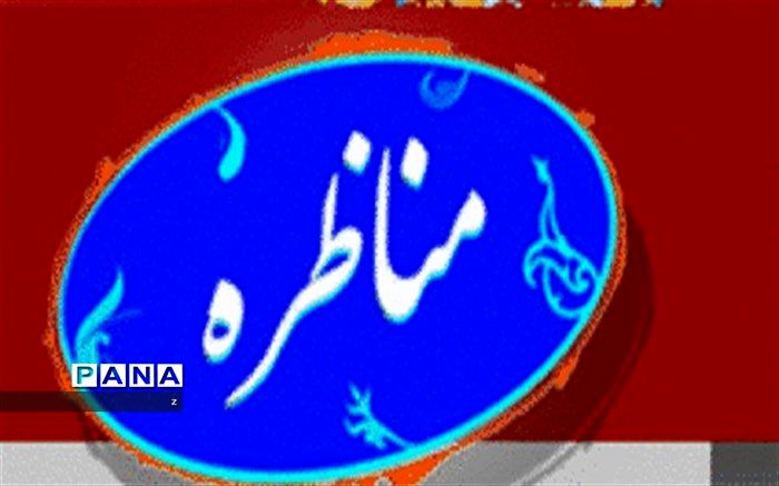 یکی  از اهداف مناظره‌ها آموزش گفت‌وگو و آزاداندیشی در فضای دانش‌آموزی  است