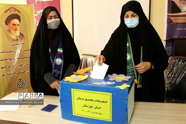 برگزاری هفتمین دوره انتخابات مجمع مربیان و نهمین دوره انتخابات مجمع اعضا تشکیلات پیشتازان خوزستان