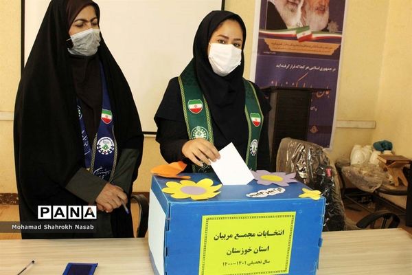 برگزاری هفتمین دوره انتخابات مجمع مربیان و نهمین دوره انتخابات مجمع اعضا تشکیلات پیشتازان خوزستان