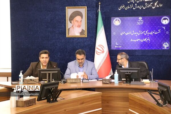 نشست خبری مدیرکل آموزش و پرورش خراسان رضوی