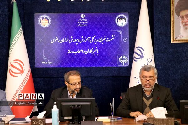 نشست خبری مدیرکل آموزش و پرورش خراسان رضوی
