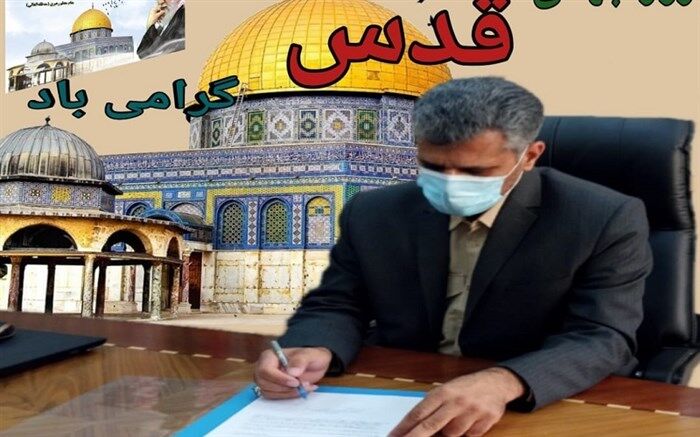 بیانیه مدیرکل آموزش و پرورش سیستان و بلوچستان به مناسبت روز جهانی قدس