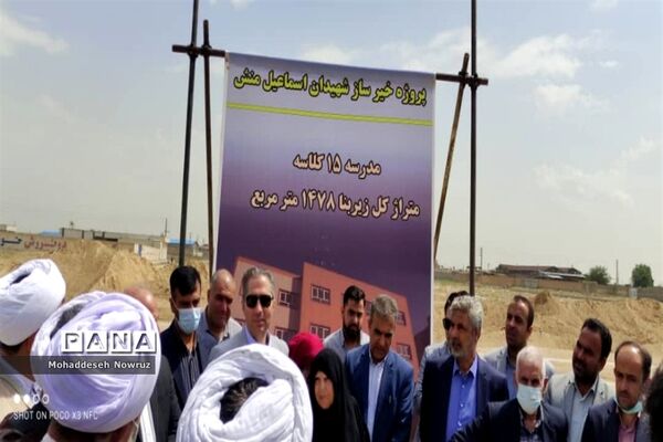 کلنگ‌زنی ساخت مدرسه جدید در نصیرشهر