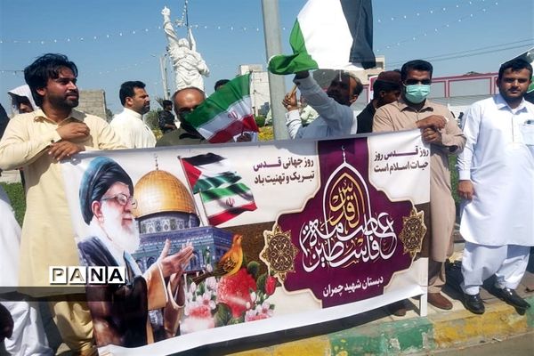 حضور پرشور دانش‌آموزان و فرهنگیان چابهار در راهپیمایی روز قدس