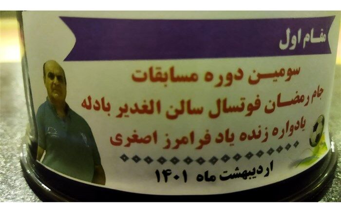 پایان مسابقات فوتسال جام رمضان در شهرستان  میاندورود