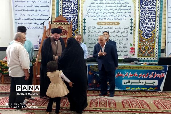 مراسم اختتامیه محفل جز خوانی قرآن کریم در کندر