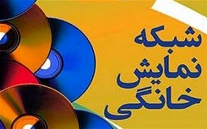 7 فیلم کمدی، روی آنتن تلویزیون شبکه نمایش