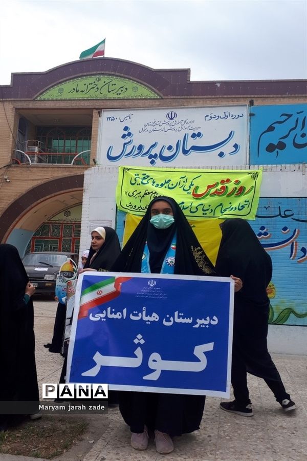 برگزاری راهپیمایی روز قدس در دزفول