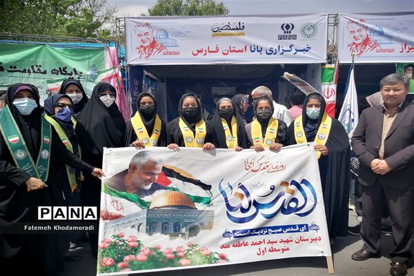 حضور پرشور دانش‌آموزان پیشتاز استان فارس در راهپیمایی روز قدس