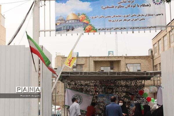 برپایی غرفه همگام با کودکان مظلوم فلسطین در قم