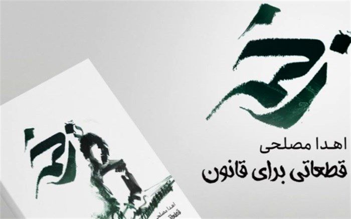 برای تألیف یک متد آموزش موسیقی باید حرفه‌ای پیش بروید