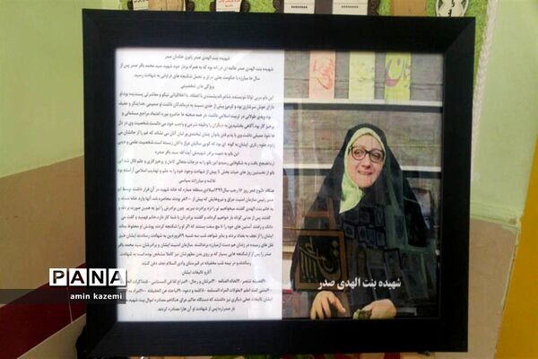 نمایشگاه هنرهای‌ دستی و دستاوردهای هنرجویان هنرستان بنت‌الهدی صدر شهرستان داراب