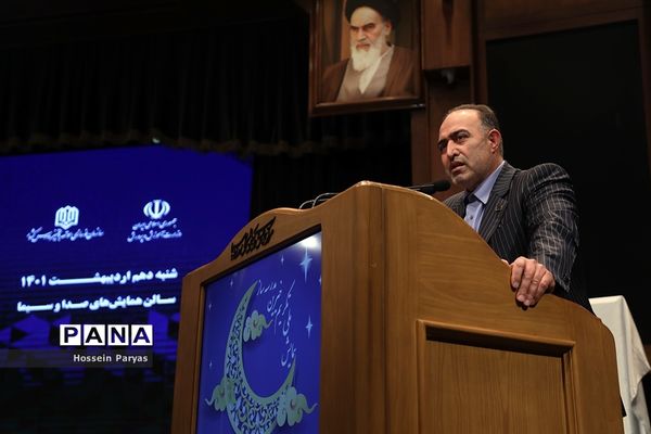 همایش ملی تکریم خیرین مدرسه‌ساز کشور
