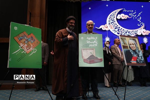 همایش ملی تکریم خیرین مدرسه‌ساز کشور