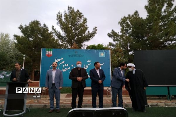 مراسم تجلیل از مقام معلم در شهرستان شاهین‌شهر