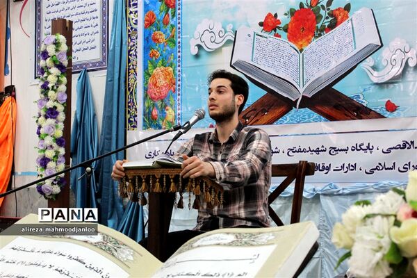 محفل انس با قرآن در شهرستان گلوگاه