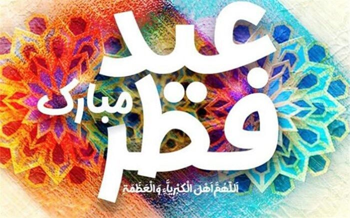 پایتخت به استقبال عید سعید فطر می‌رود