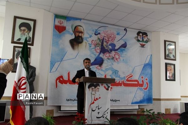 آیین نواختن زنگ سپاس معلم