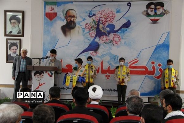 آیین نواختن زنگ سپاس معلم