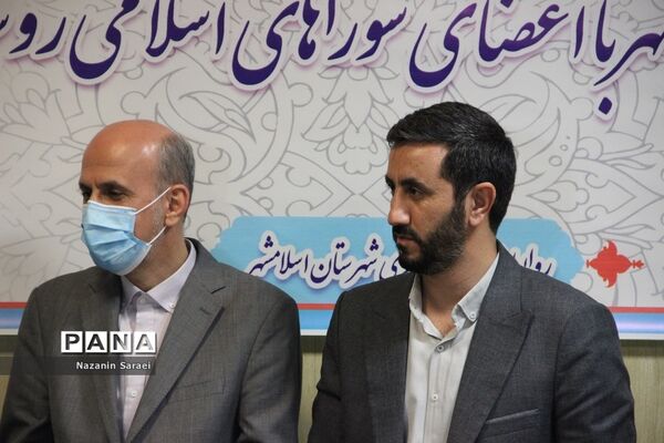 نشست فرماندار اسلامشهر با اعضای شورای اسلامی روستاها