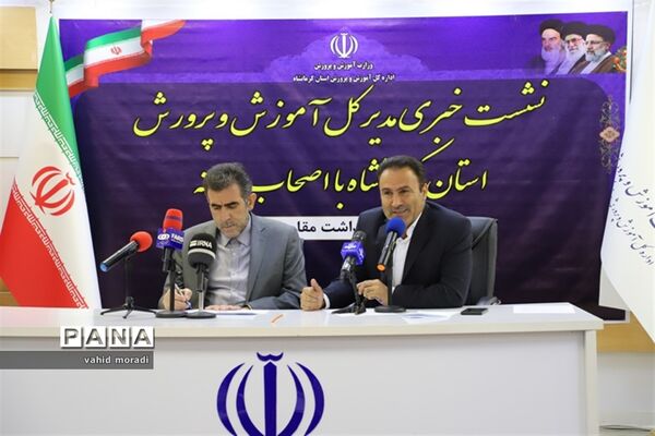 نشست مدیرکل آموزش و پرورش استان کرمانشاه با اصحاب رسانه در آستانه هفته معلم