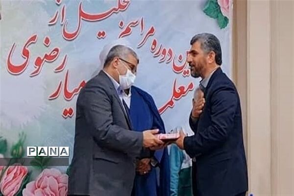 برگزاری چهارمین دوره مراسم تجلیل از معلمان خادمیار رضوی در اهواز
