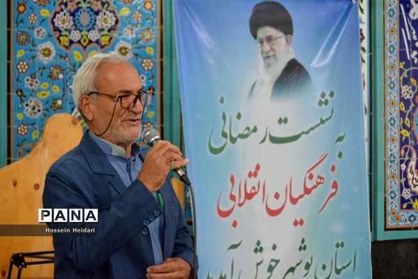 نشست رمضانی فرهنگیان انقلابی استان بوشهر