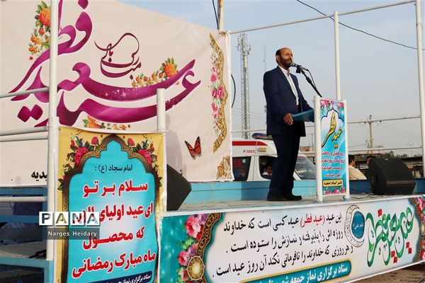 اقامه نماز عید سعید فطر در امیدیه