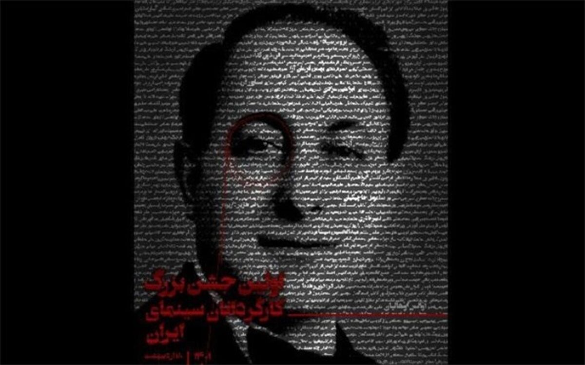 اولین جشن کانون کارگردانان سینما برگزار می‌شود