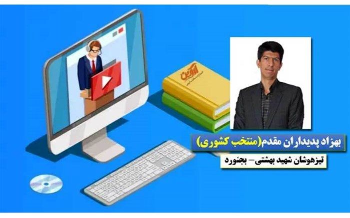 تولید بیش از 500 فیلم آموزشی برای دانش‌آموزان در رشته شیمی
