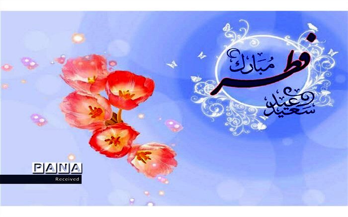 عید فطر از دیدگاه امام علی (ع) 