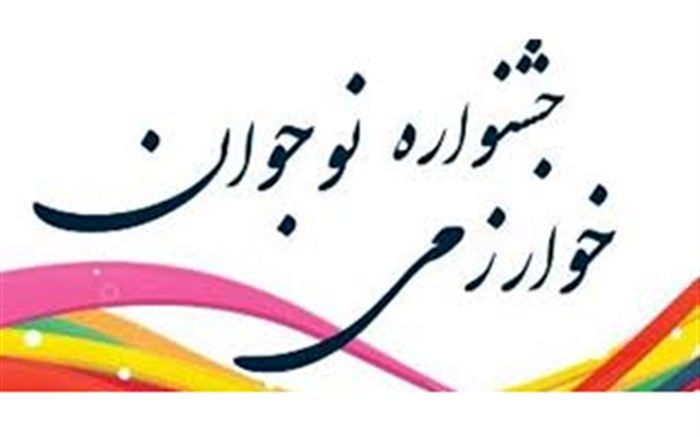 بازارچه کارآفرینی جشنواره نوجوان خوارزمی در منطقه بلده/فیلم