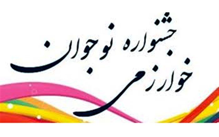 بازارچه کارآفرینی جشنواره نوجوان خوارزمی در منطقه بلده/فیلم