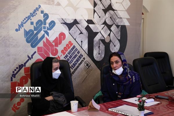 داوری آثار معلمان هنرمند