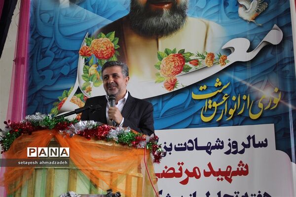 مراسم بزرگداشت مقام معلم در شهرستان گلوگاه