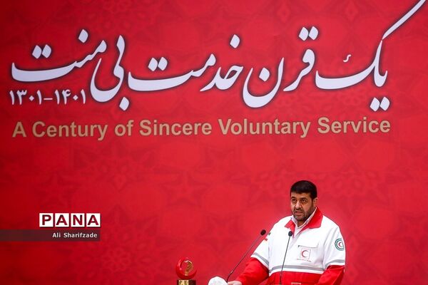 مراسم گرامیداشت یکصدمین سالگرد تاسیس هلال‌احمر ایران