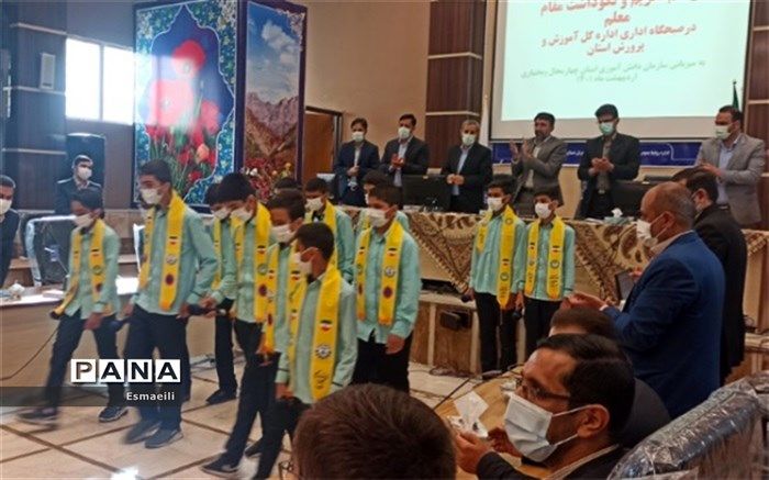 صبحگاه اداری آموزش و پرورش چهارمحال و بختیاری با حضور پیشتازان