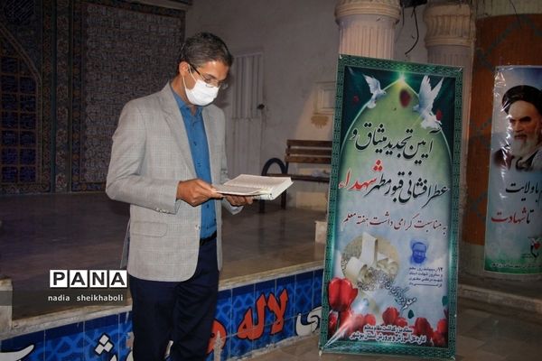 عطرافشانی گلزار شهدای بوشهر در هفته بزرگداشت مقام معلم