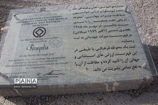 بازدید گردشگران از تخت جمشید در روز شیراز