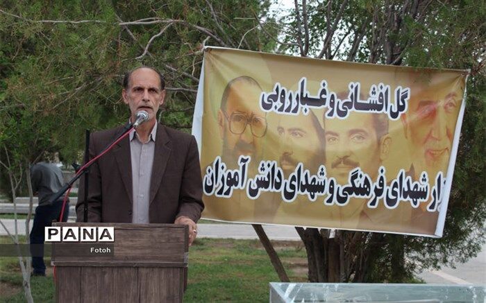 آیین غبارروبی و عطرافشانی قبور شهدای فرهنگی