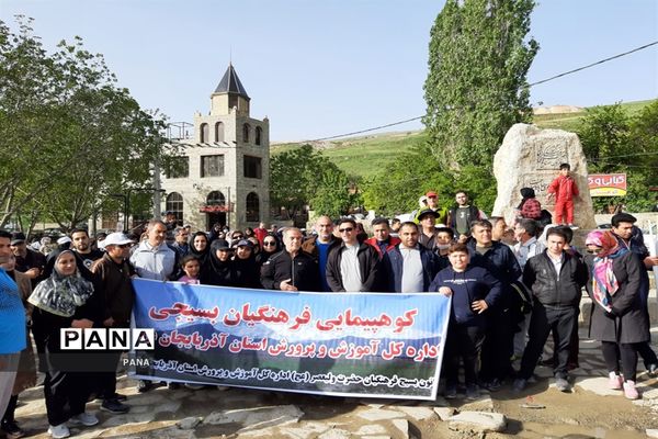 کوهپیمایی فرهنگیان بسیجی به‌مناسبت گرامیداشت هفته معلم در ارومیه