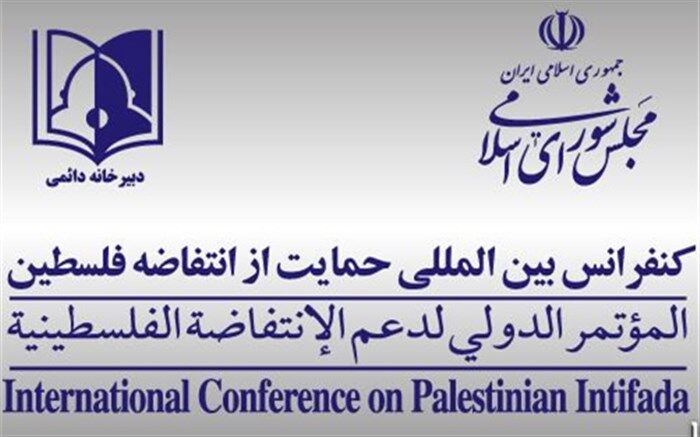 قطعنامه ۳۳۷۹ علیه اسرائیل در دستورکار سازمان ملل قرار گیرد