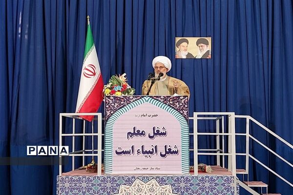 گرامیداشت مقام معلم پیش از نماز جمعه