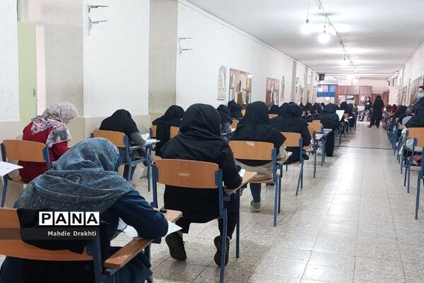 آزمون استخدامی آموزش و پرورش ناحیه یک بهارستان